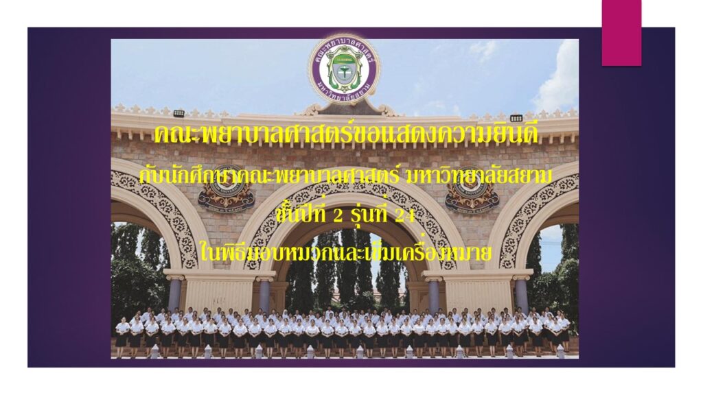 Slide2